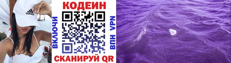 цены наркотик  Черняховск  Codein Purple Drank 