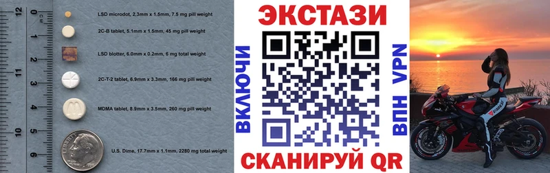 продажа наркотиков  Черняховск  mega как зайти  Ecstasy 300 mg 