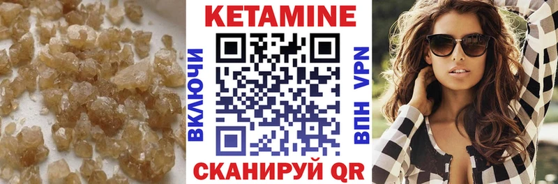 где можно купить наркотик  hydra ссылки  КЕТАМИН ketamine  сайты даркнета телеграм  Черняховск 