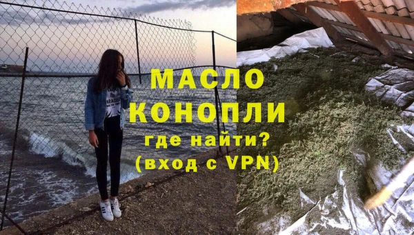 мяу мяу кристалл Белокуриха