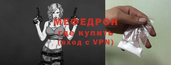 мяу мяу кристалл Белокуриха
